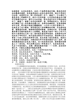 哈姆雷特赏析