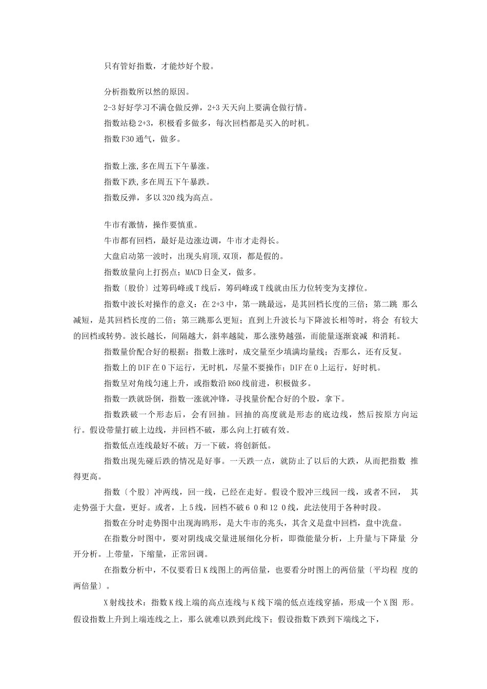 唐能通高级班总结_第2页