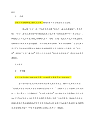 唐诗中雨的相关诗句