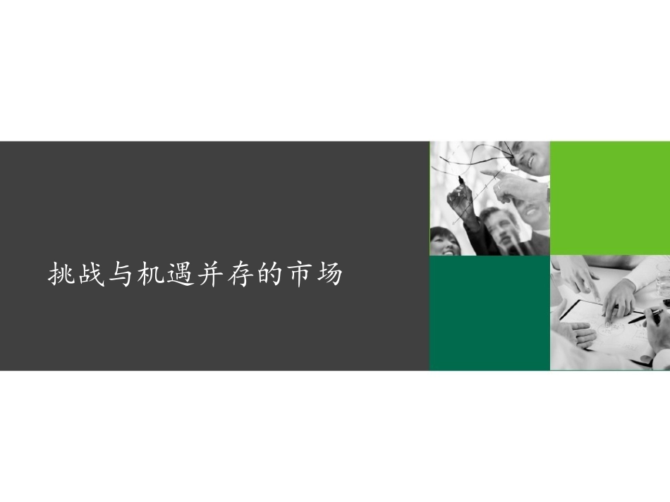 商业综合体成功要素解析_第3页