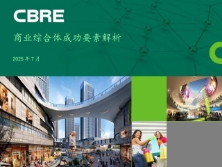 商业综合体成功要素解析