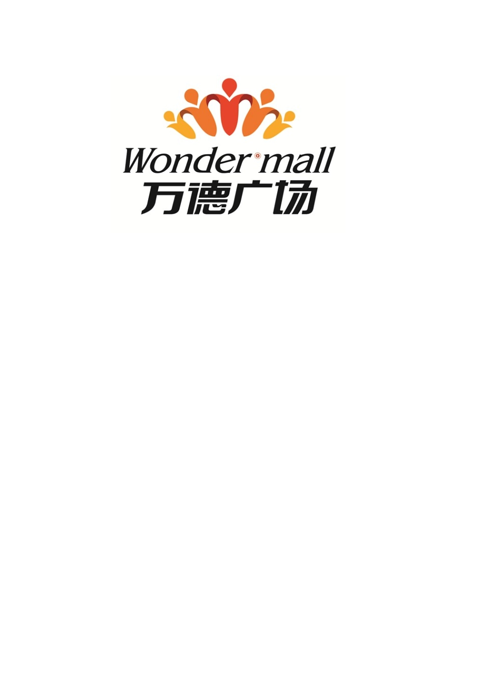 商业综合体招商说辞_第1页