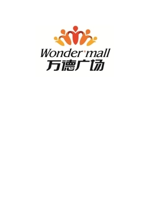 商业综合体招商说辞