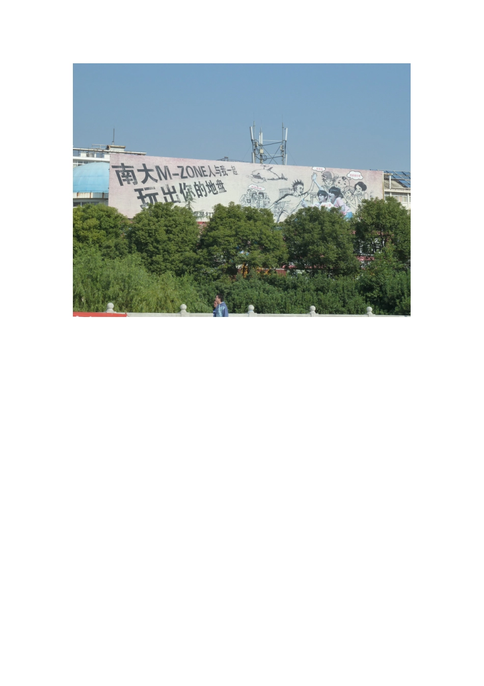 商业街广告牌评估报告_第2页