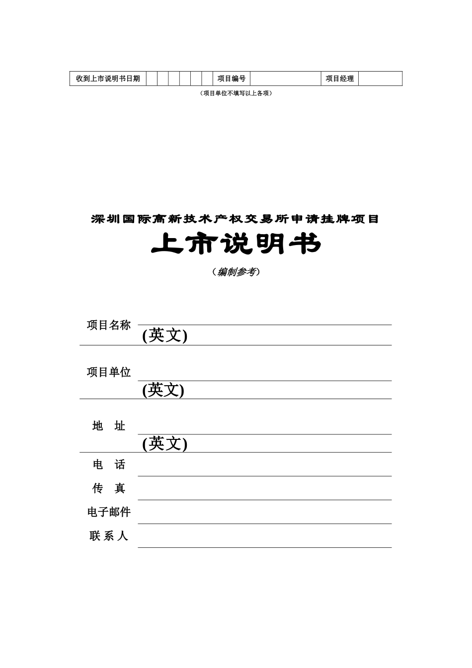 商业计划书格式_第3页