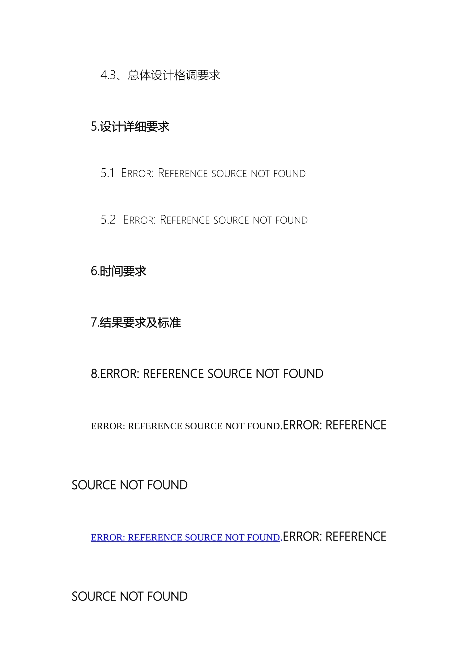 商业设计任务书_第3页