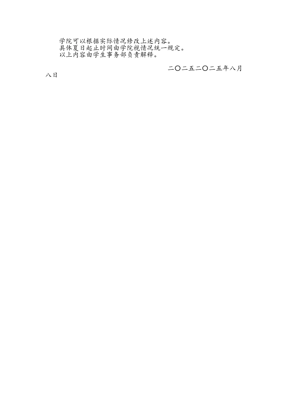 商务休闲装着装标准_第2页