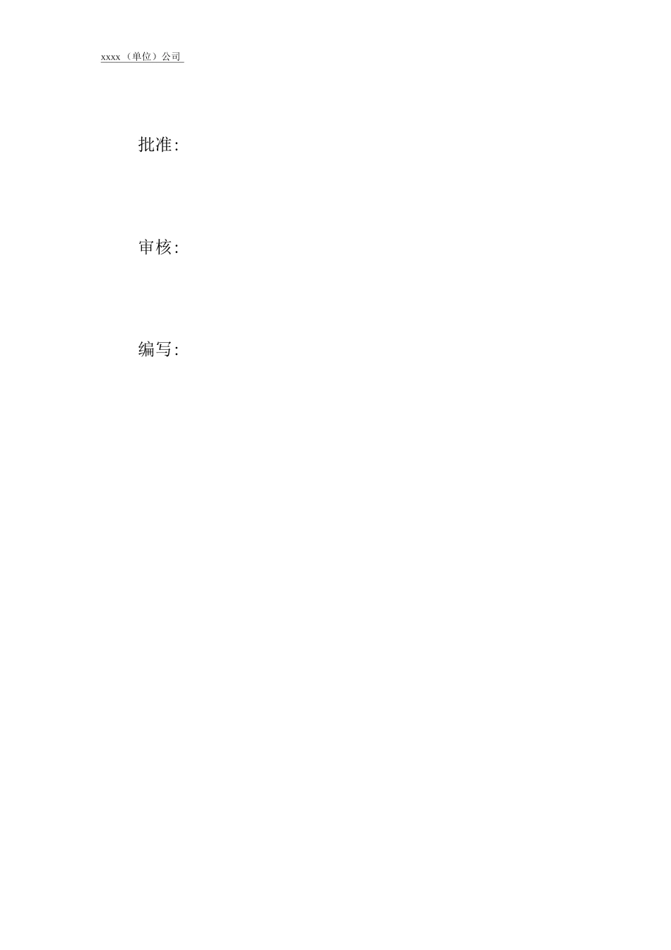 商务楼建设临时用电施工方案_第1页