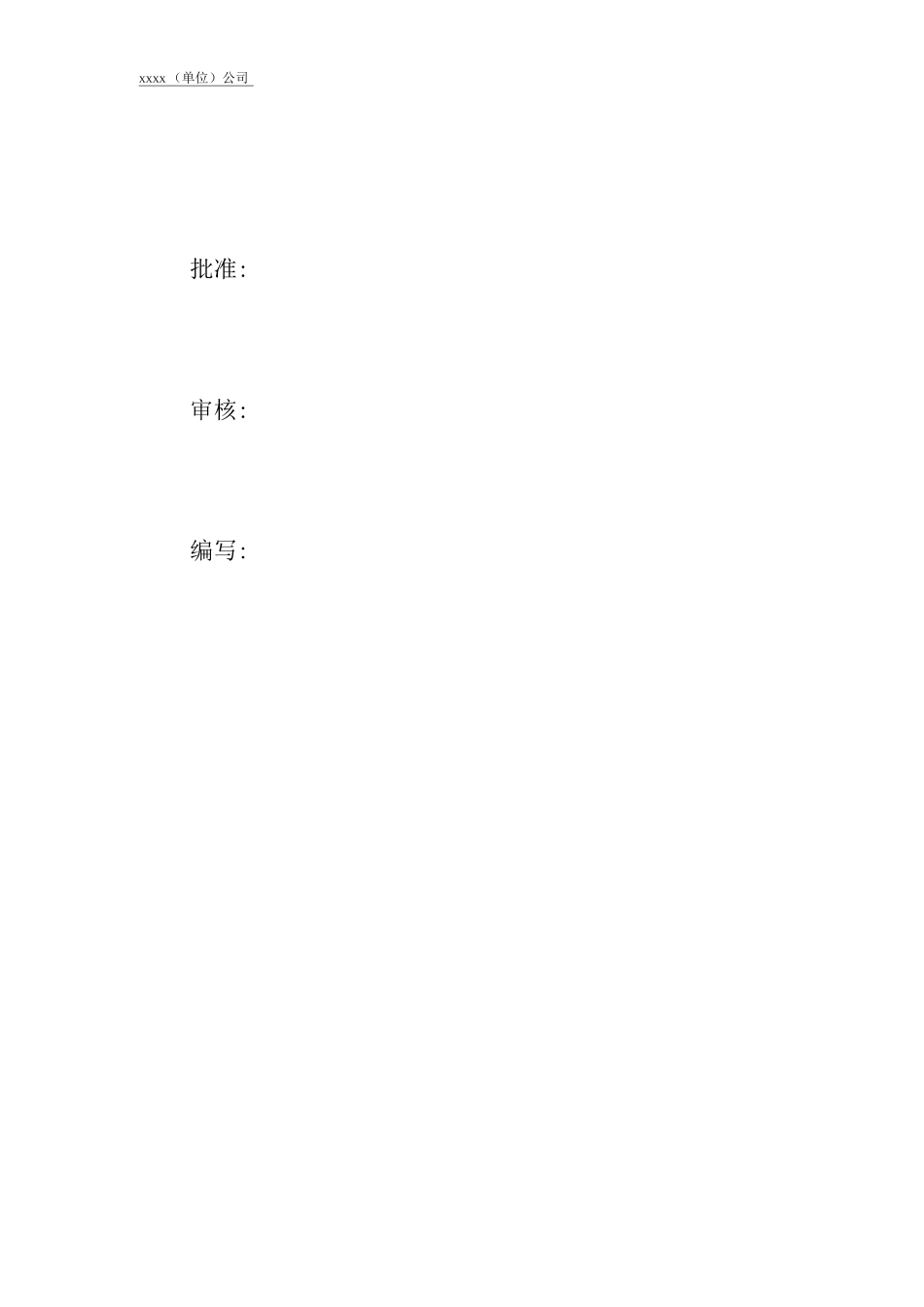 商务楼临时用电施工方案_第1页