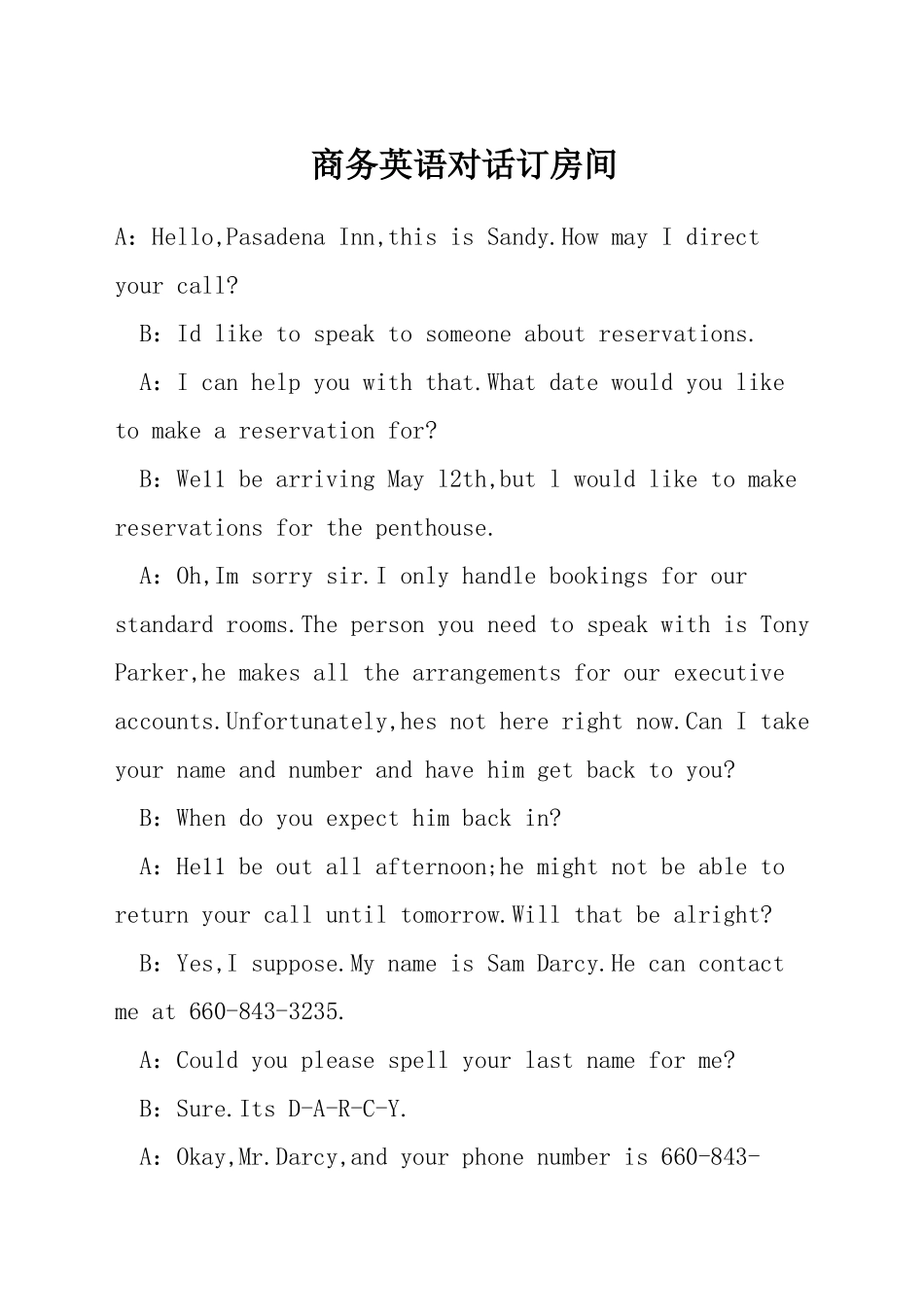 商务英语对话订房间_第1页