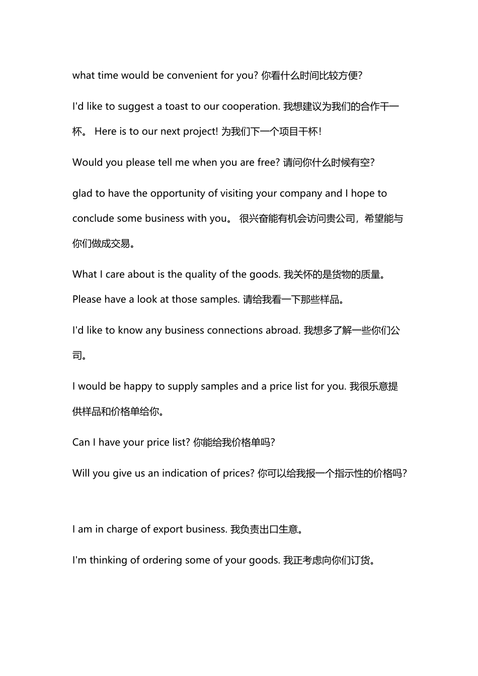 商务英语常用经典句子_第2页