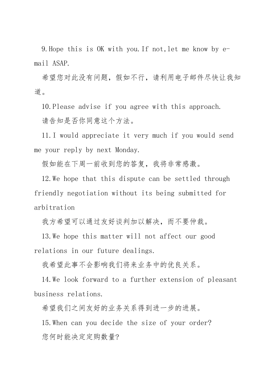 商务英语邮件常用句型_第2页