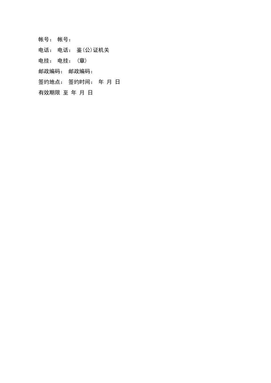 商品房房屋租赁合同范文_第3页