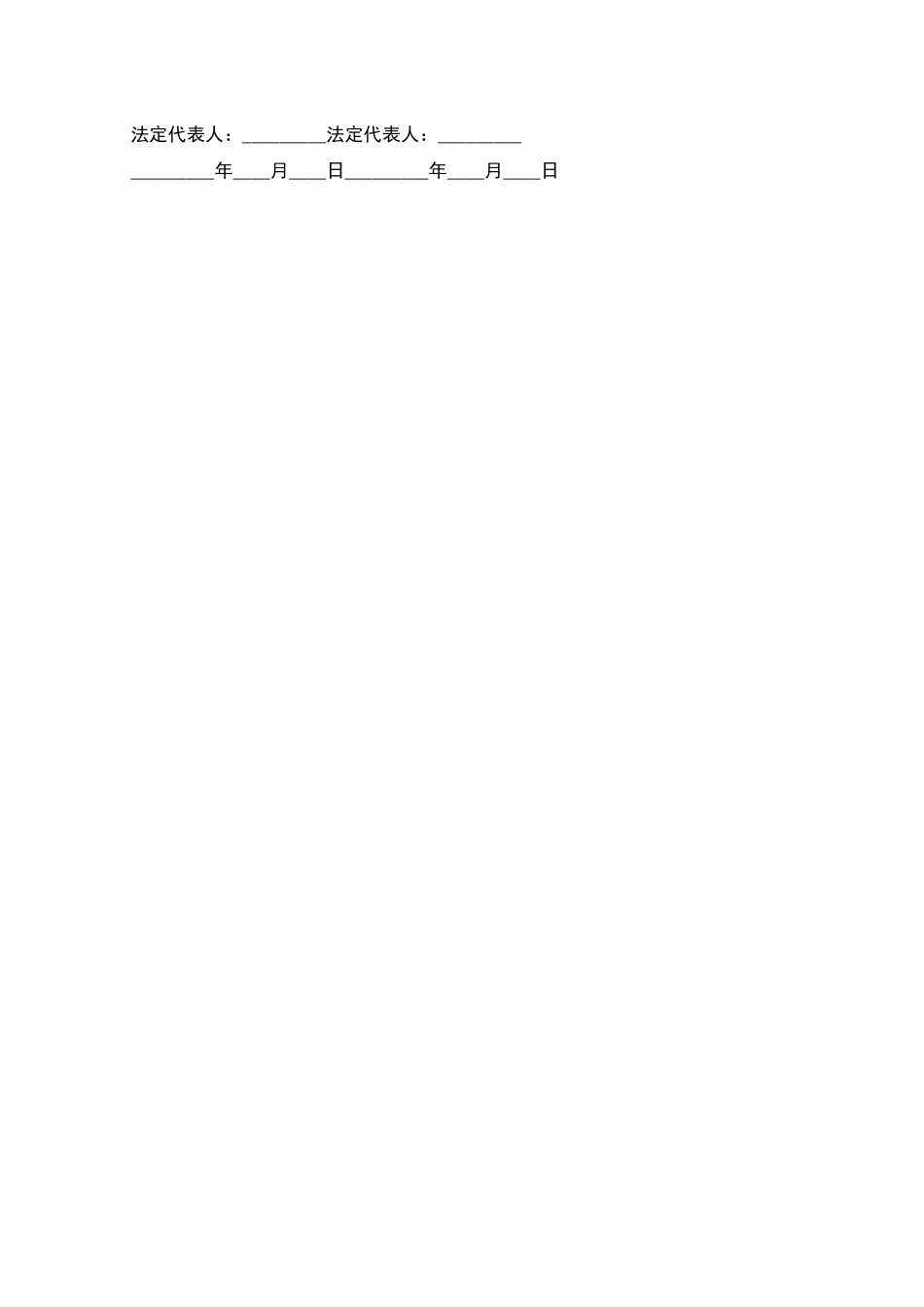 商场用工劳动合同_第2页