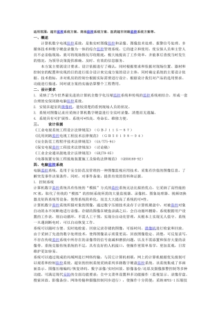 商场超市监控系统方案