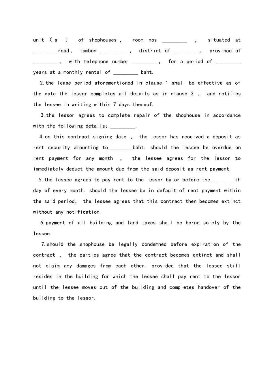 商店摊位租赁合同_第2页