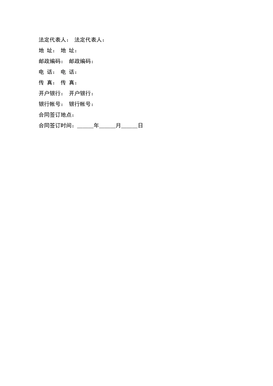 商标权转让合同_第3页