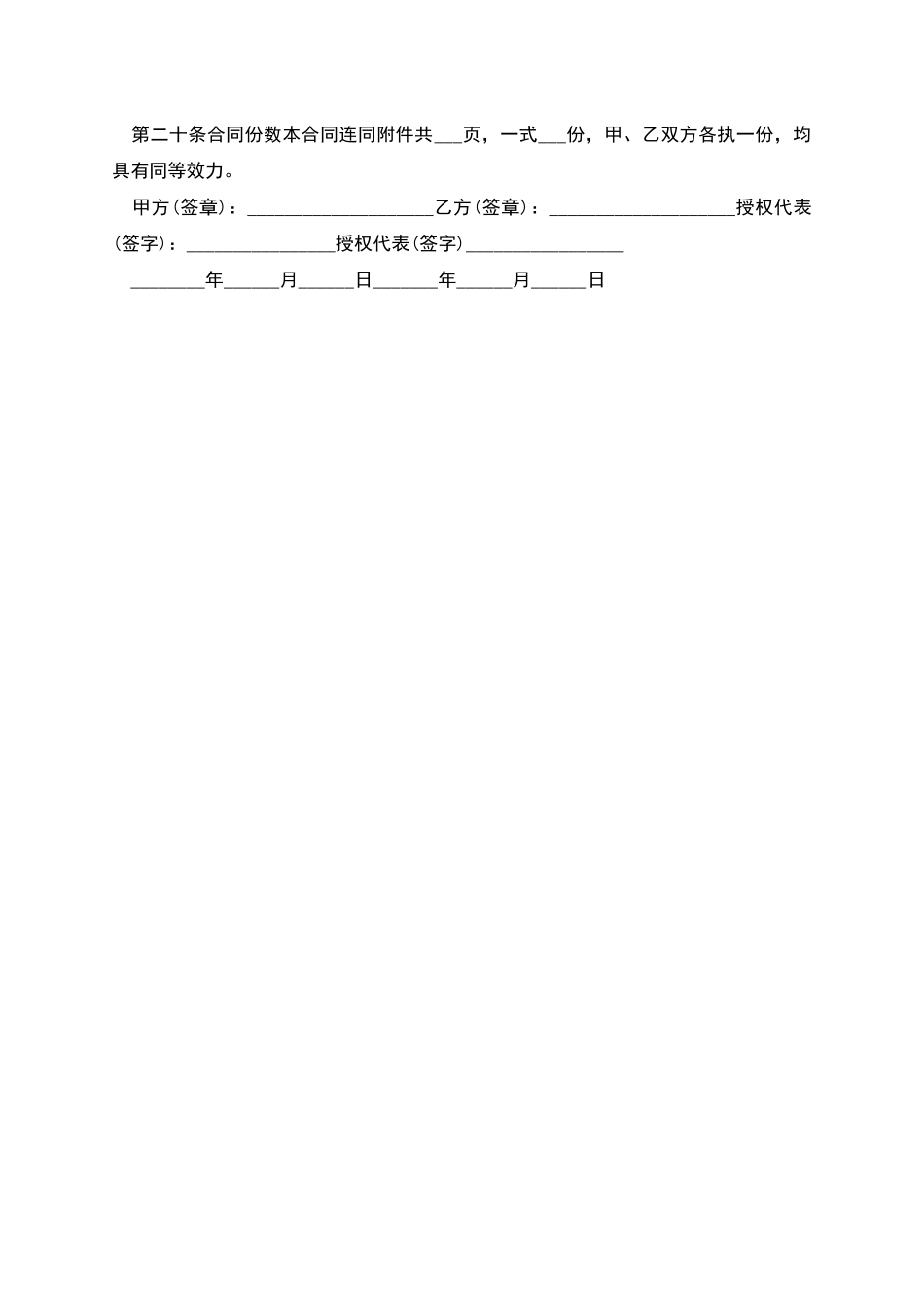 商用房屋租赁合同简单范本_第3页
