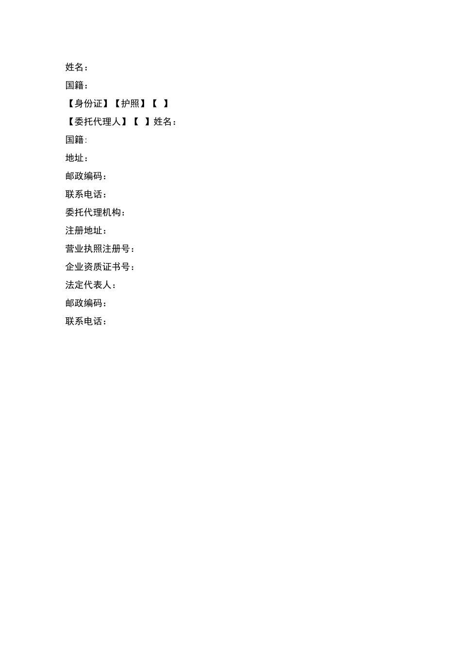 商铺买卖合同合同范本_第2页