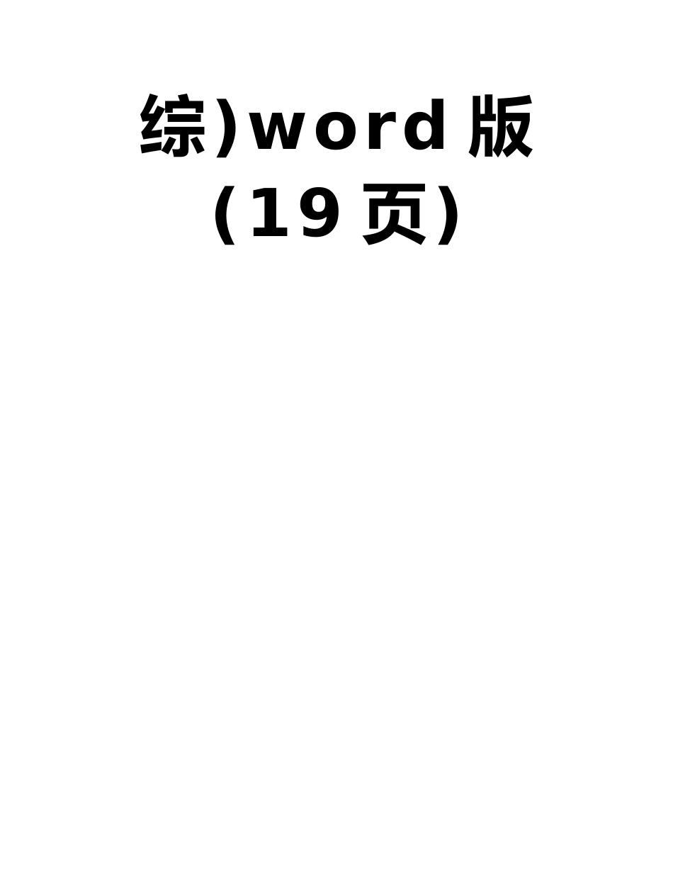 四川省南充市2025届高三第二次高考适应性考试word版_第2页