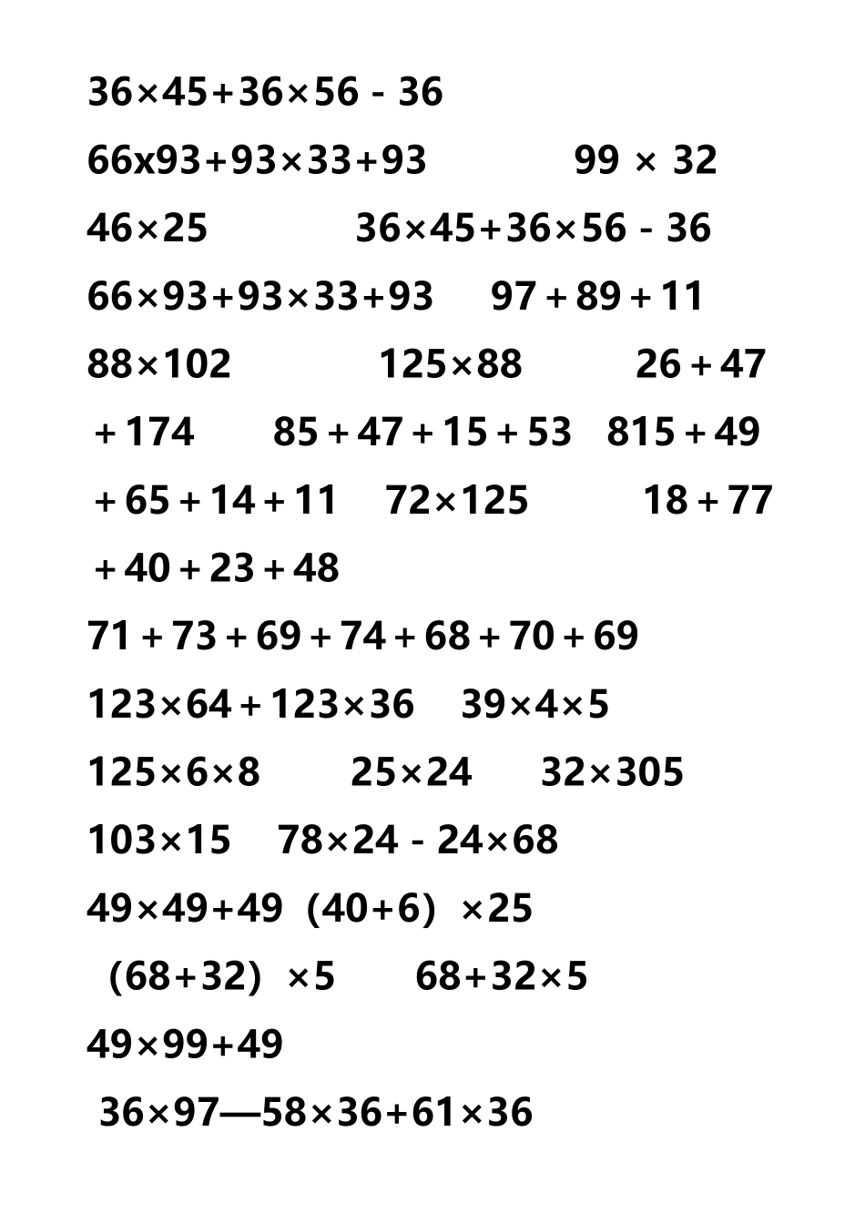 四年级100道简便运算脱式计算_第3页