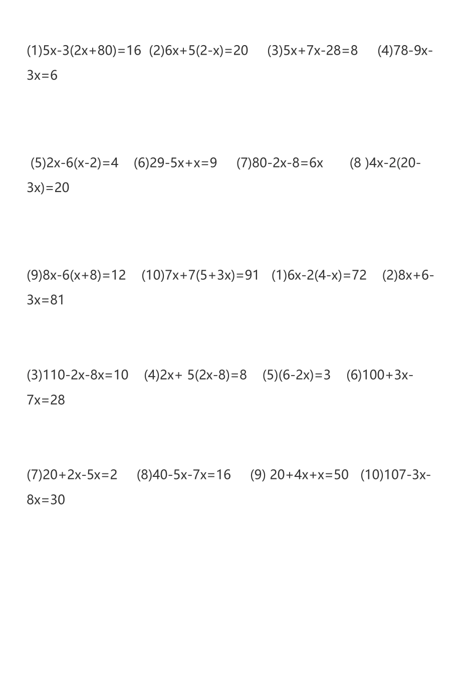 四年级x方程计算题_第2页