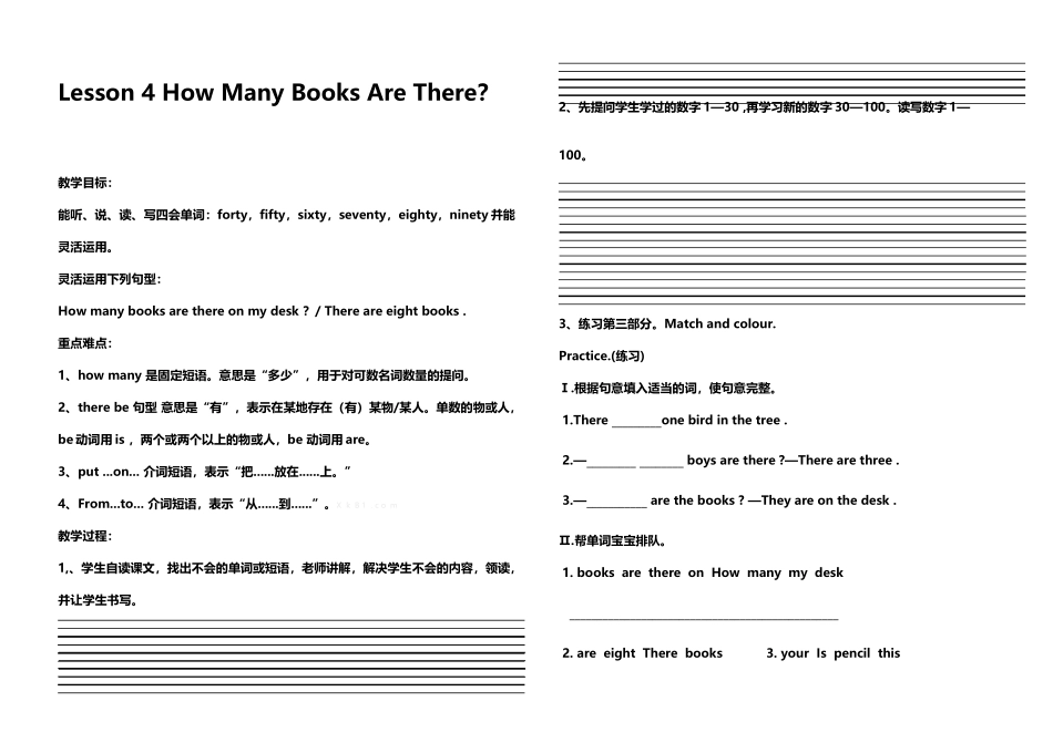 四年级下册Lesson4-How-Many-Books-Are-There导学案_第2页
