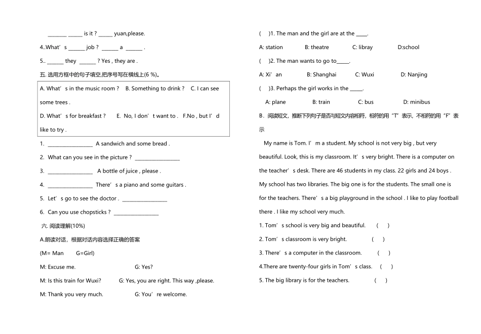 四年级英语期末试卷_第3页