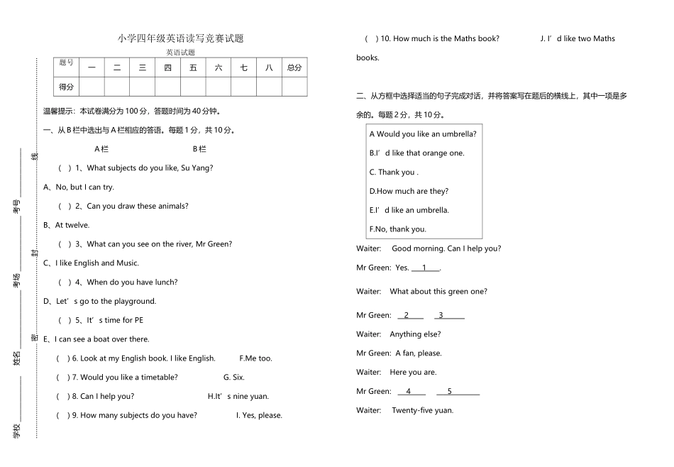 四年级英语读写大赛_第2页