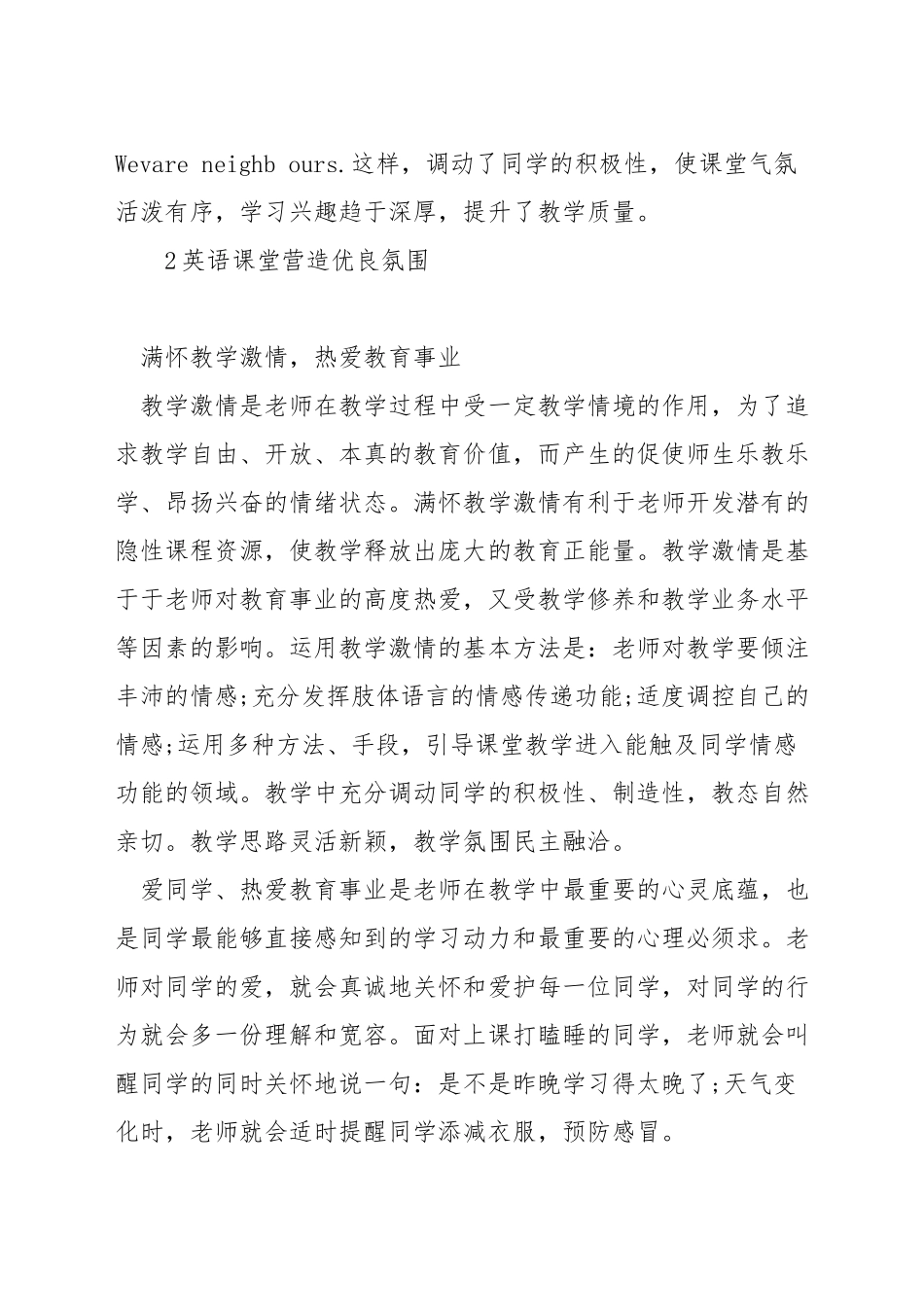 四年级英语课堂怎么上_第3页