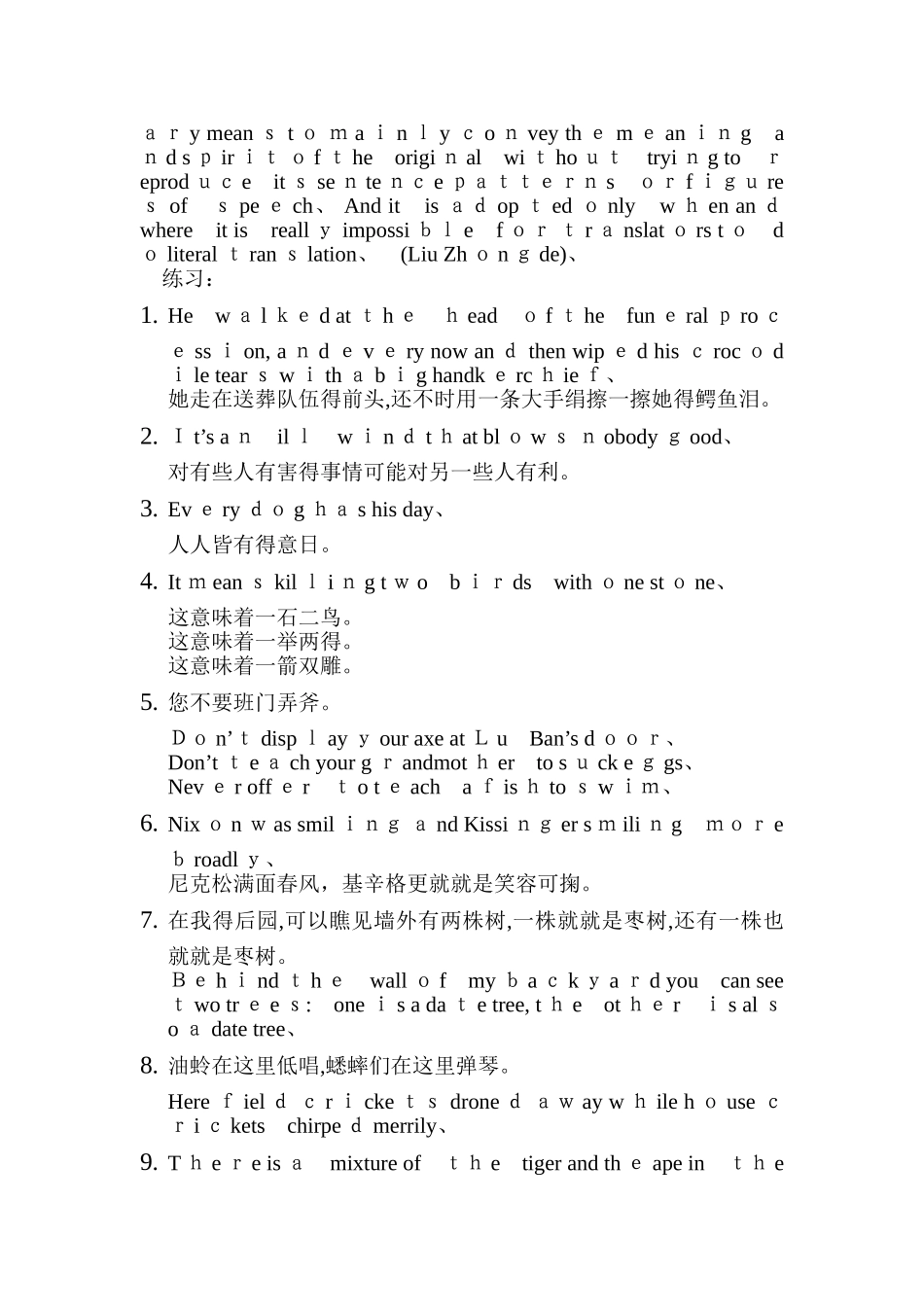 四种翻译方法,十种翻译技巧_第2页