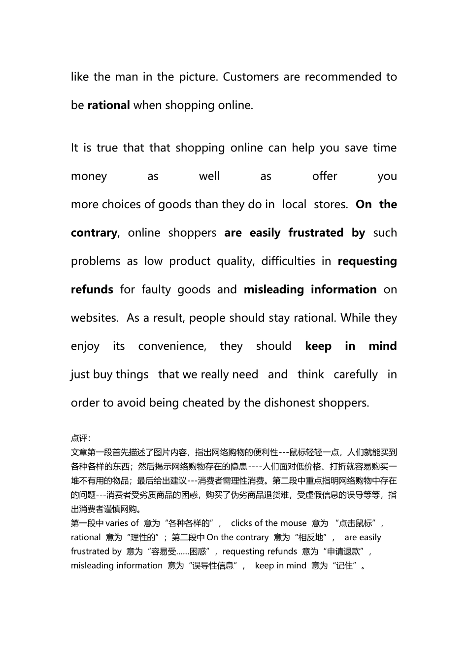 四级作文预测99567_第3页