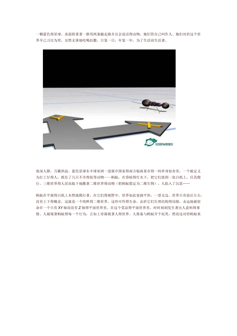 四维空间图解_第1页