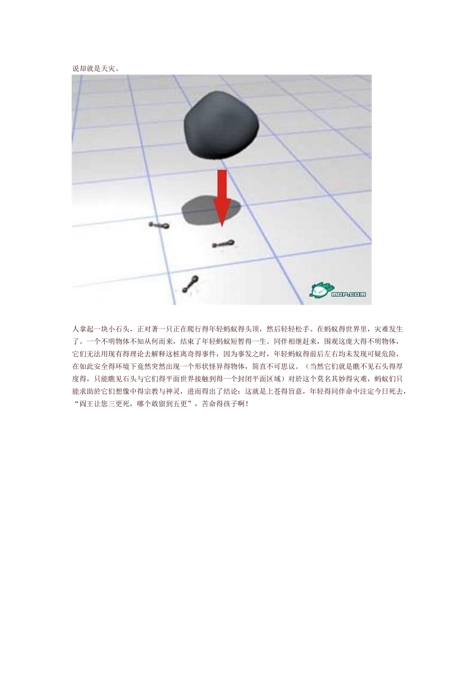 四维空间图解_第2页