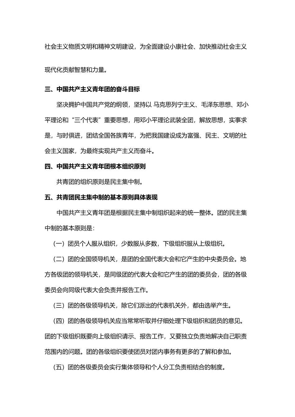 团课培训内容_第3页