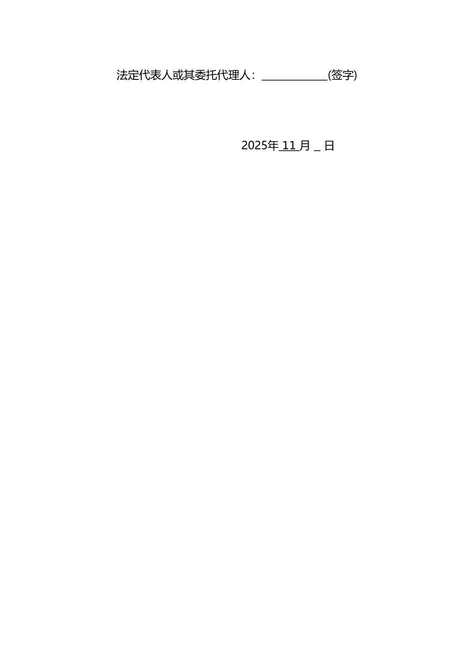园区智能化工程投标方案_第2页