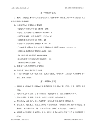 园林景观亭施工方案