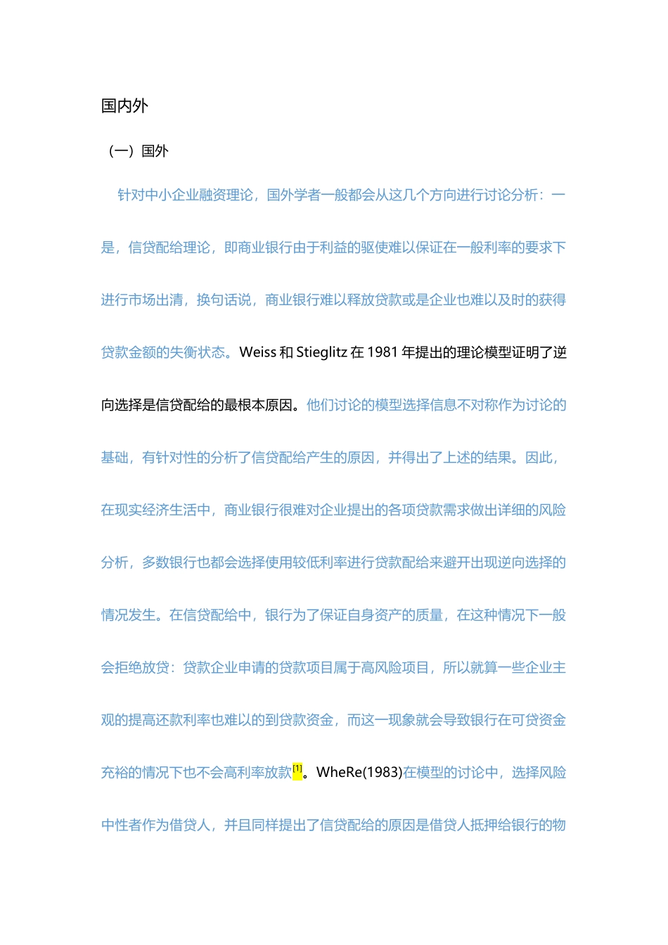 国内外融资现状_第2页