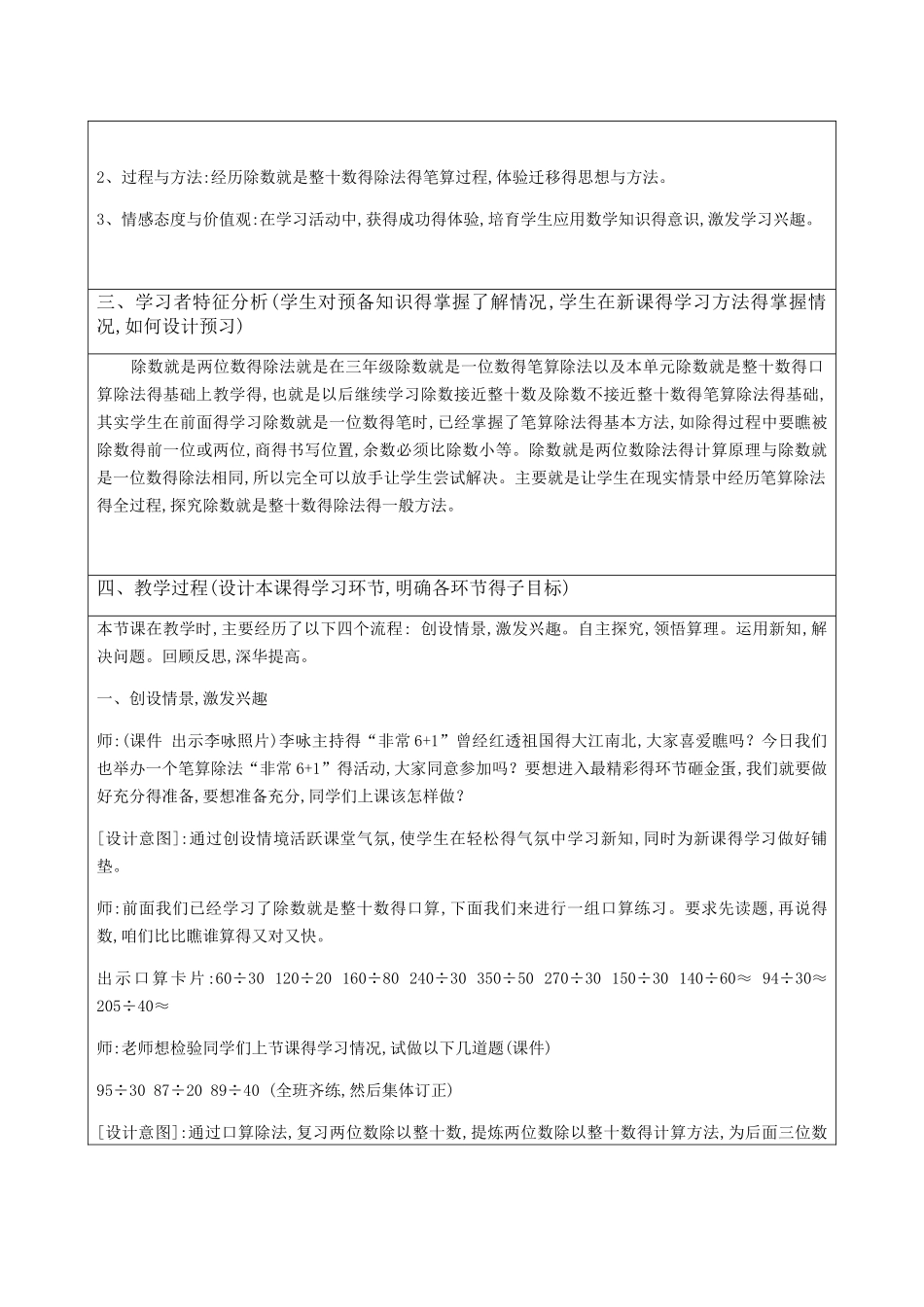 国培作业一：资源分享_第2页