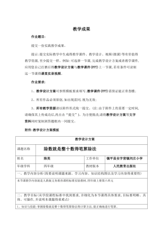 国培作业一：资源分享