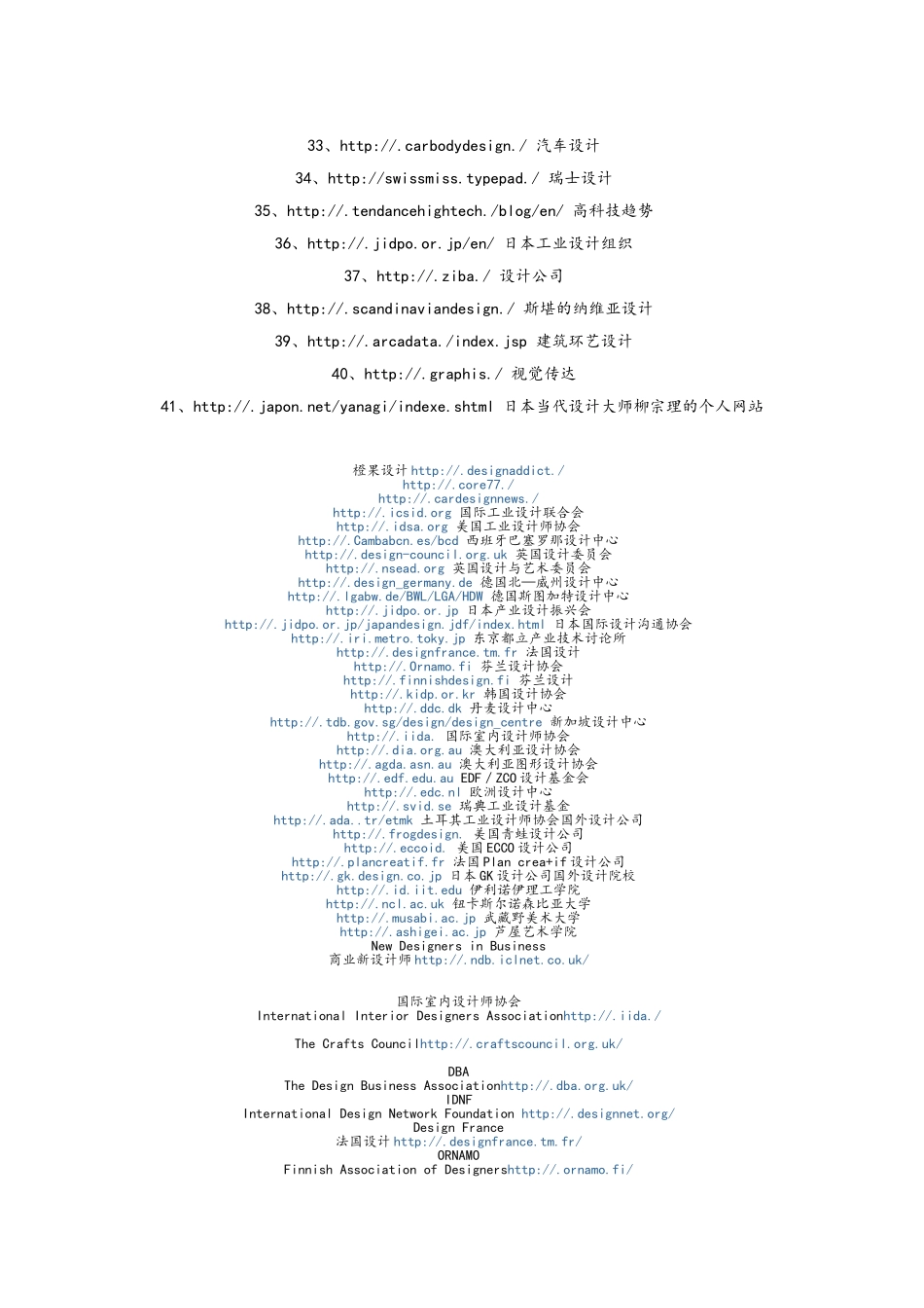 国外工业设计网站_第2页