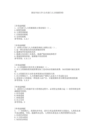 国家开放大学