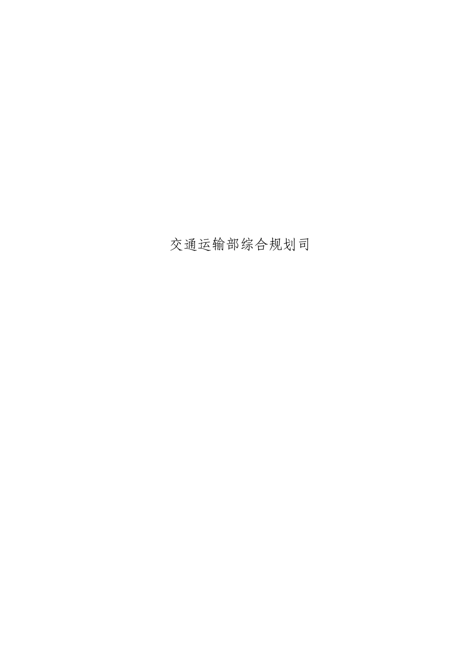 国家船舶溢油应急设备库设备配置管理规定_第2页