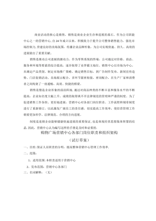 国美管理制度