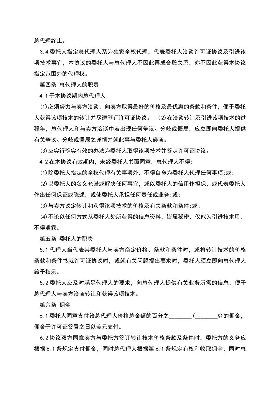 国际协方总书_第2页