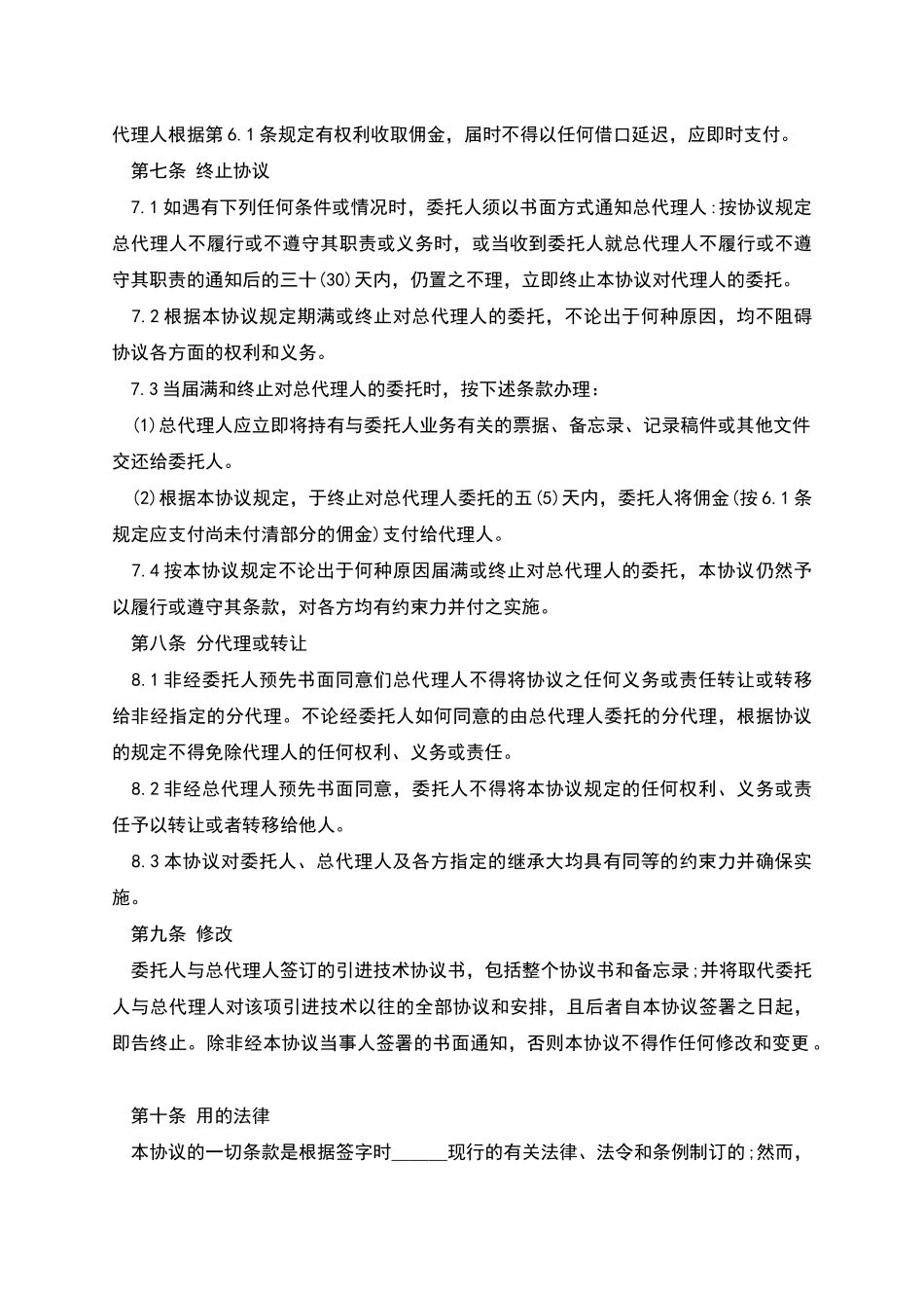 国际协方总书_第3页