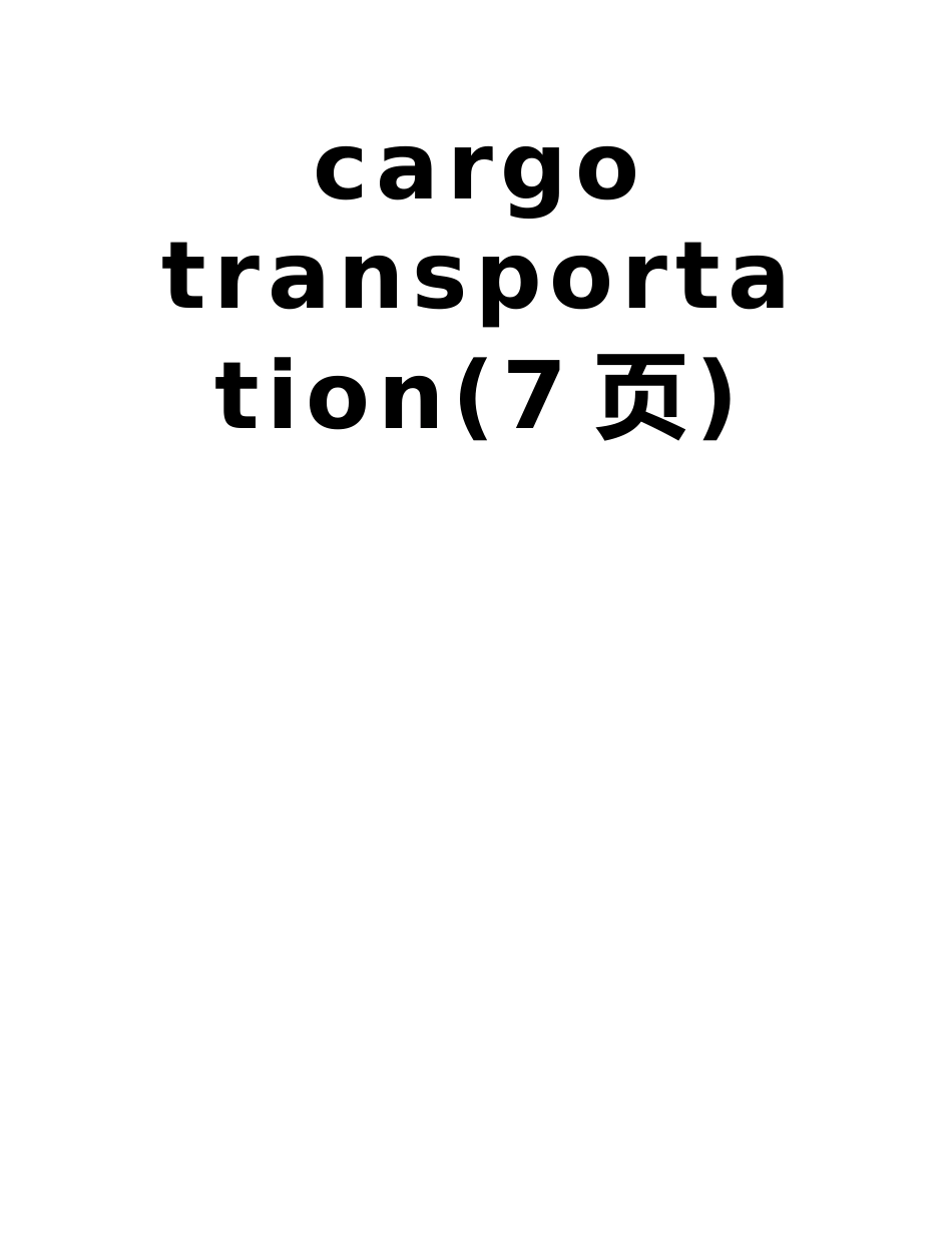 国际货运代理专业英语unit-7-The-practice-of-international-oce_第2页