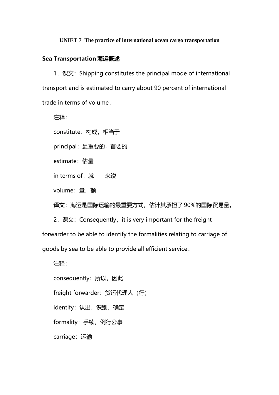 国际货运代理专业英语unit-7-The-practice-of-international-oce_第3页