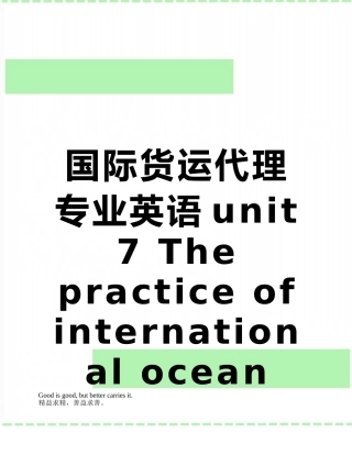 国际货运代理专业英语unit-7-The-practice-of-international-oce