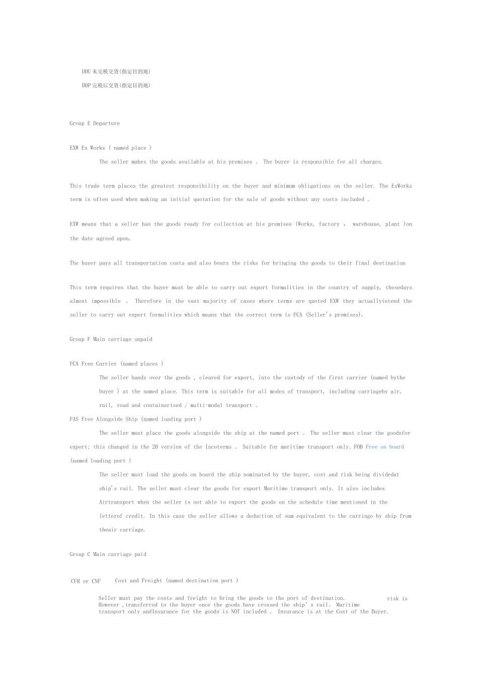 国际贸易的付款方式及交货条款_第3页